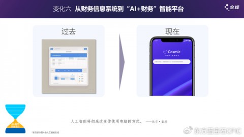 我那会计表哥差点“疯了”，直到他学会了使唤“数字实习生”