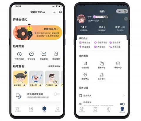 AI通信助手核心技术解密：2026年4月9日